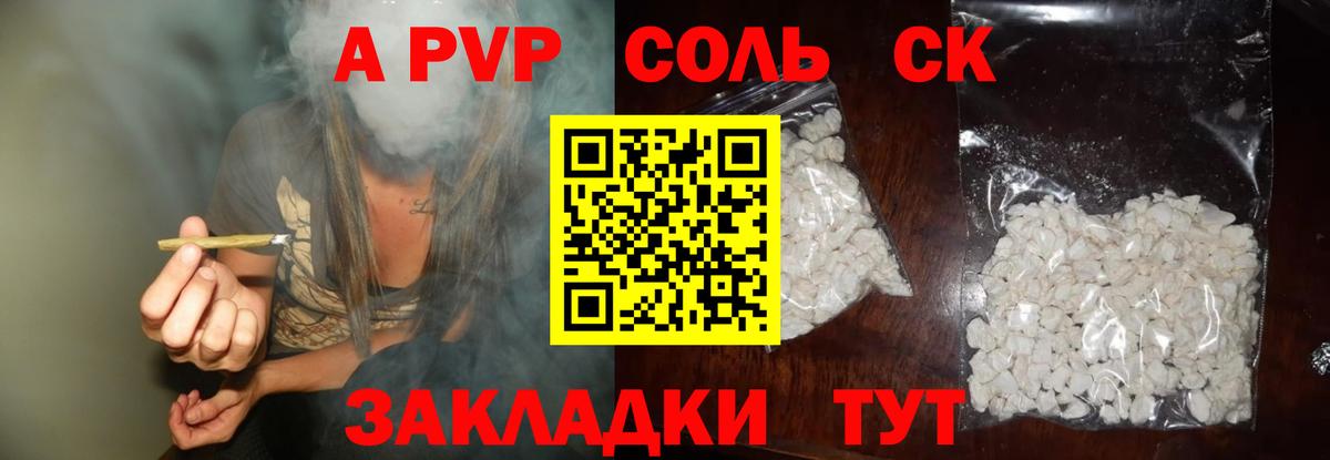 A-PVP  Вход с VPN  Альфа ПВП СК  Чусовой  А ПВП СК КРИС 
