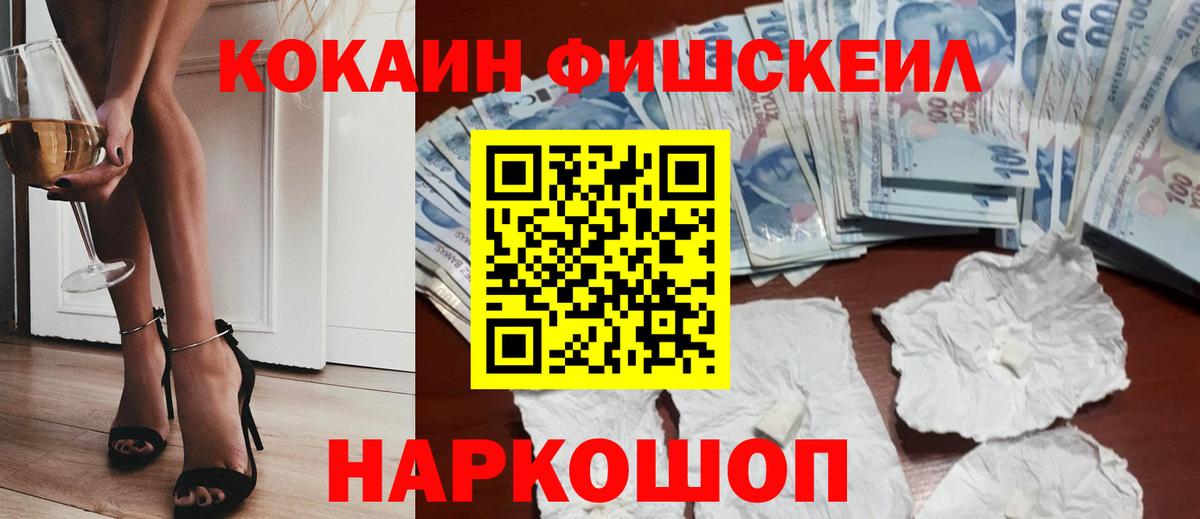 Кокаин 97%  Вход с VPN  Кокаин Columbia  Чусовой 