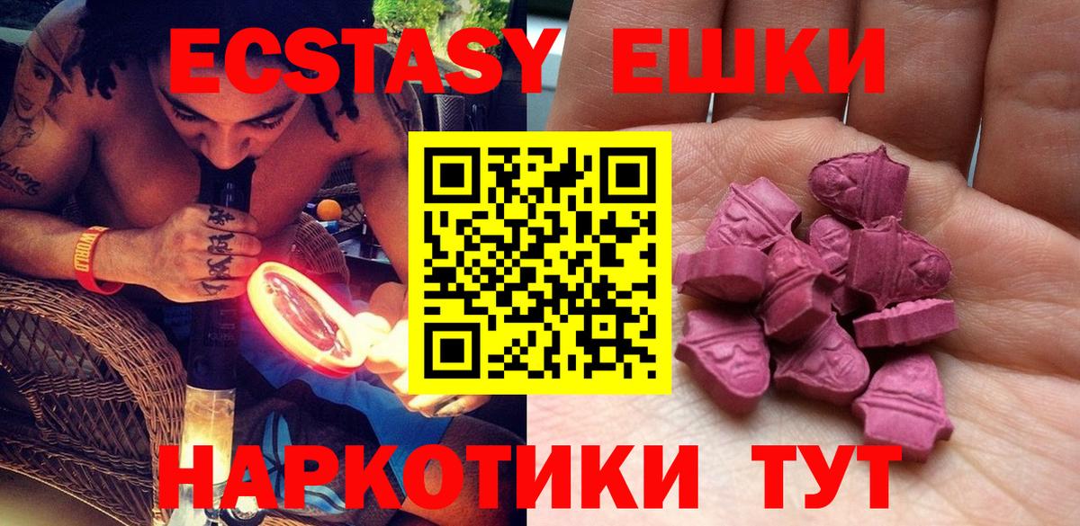 Экстази ешки  ЭКСТАЗИ Cube  Чусовой  Вход с VPN 