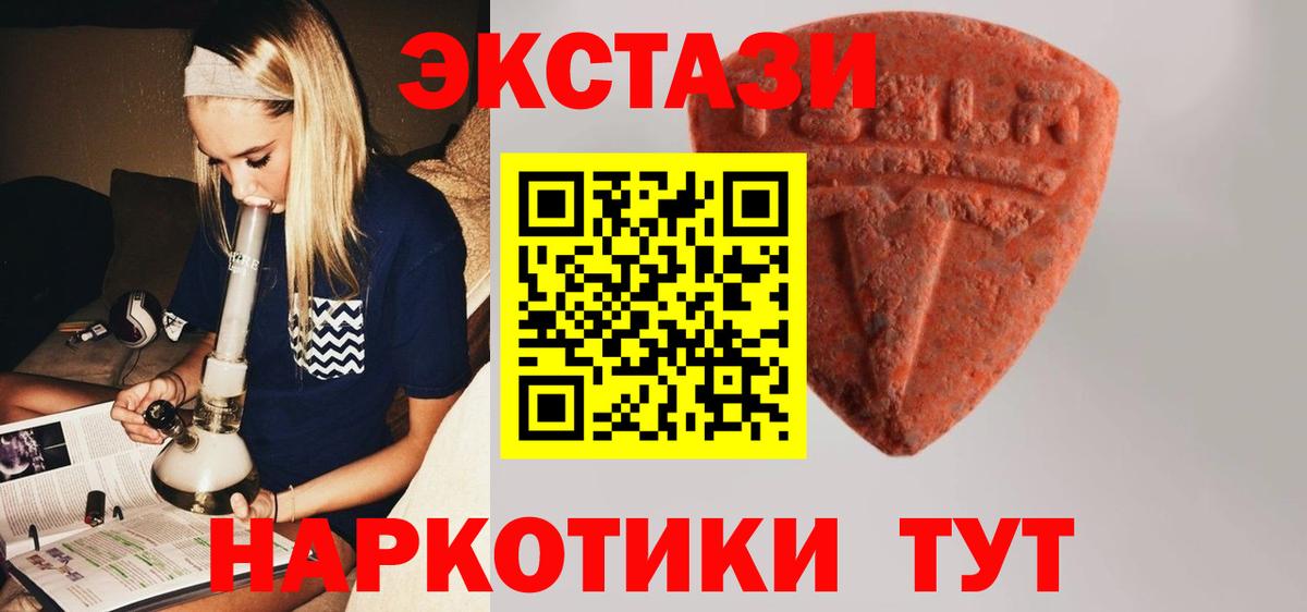 ЭКСТАЗИ DUBAI Чусовой