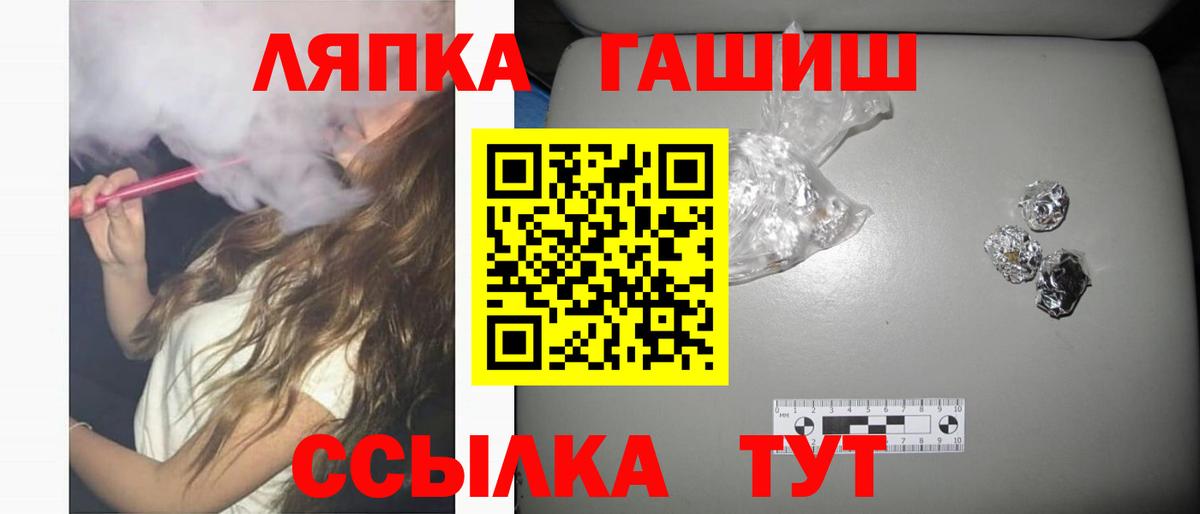 Чусовой  ГАШ хэш  Вход с VPN  ГАШИШ гашик 