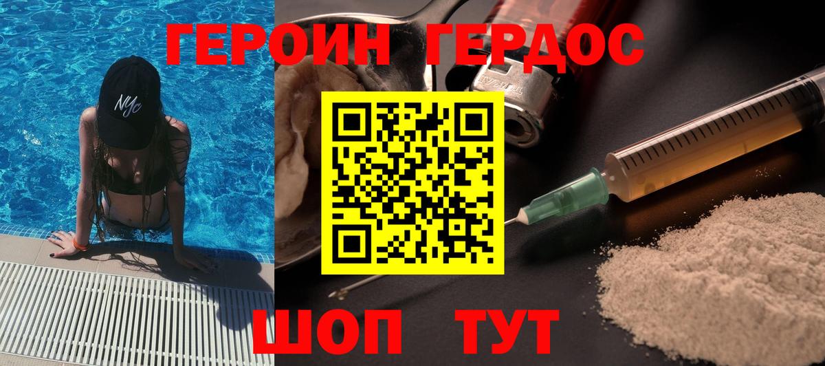ГЕРОИН афганец Чусовой