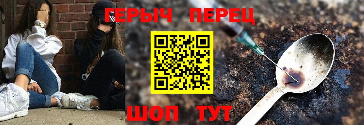 Героин герыч  Героин  Чусовой  Вход с VPN 