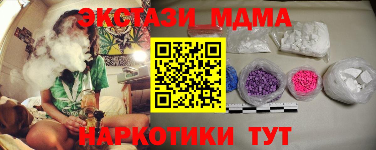 Чусовой  МДМА VHQ  МДМА Molly  Вход с VPN 