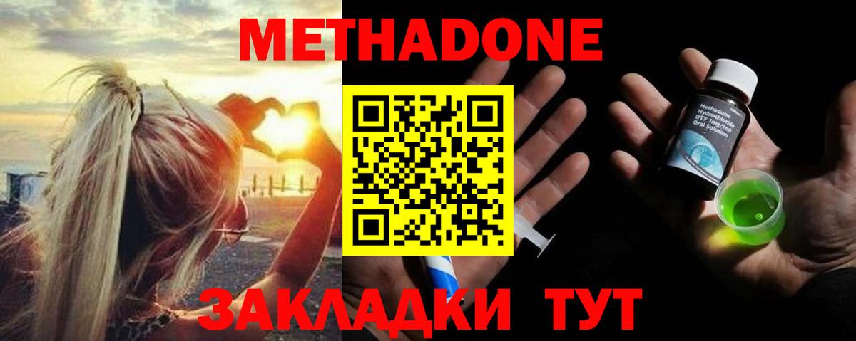 Метадон мёд  Вход с VPN  МЕТАДОН белоснежный  Чусовой 