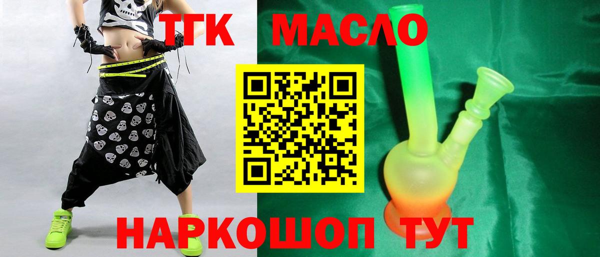 Дистиллят ТГК вейп с тгк  Вход с VPN  Чусовой  сколько стоит  ТГК THC oil 